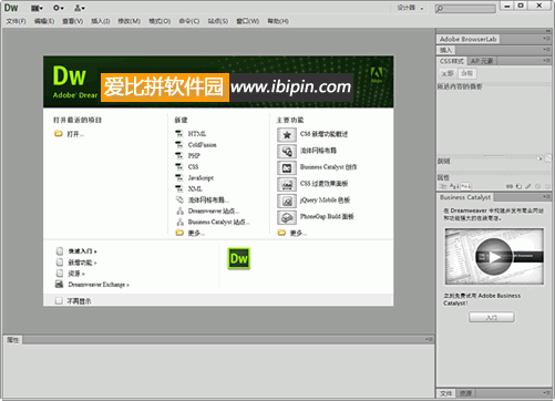 20120428084953 Adobe Dreamweaver CS6 官方简体中文版(附激活补丁)