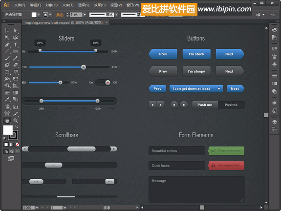 20120428104725 Adobe Illustrator CS6 官方简体中文版(附激活补丁)