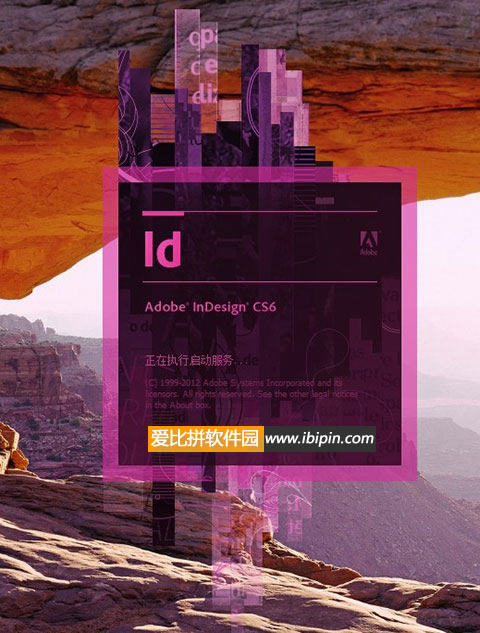 20120430104344 Adobe InDesign CS6 简体中文破解版(版面设计软件)