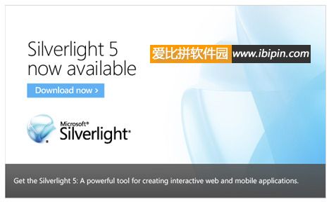 20120510022345 Microsoft Silverlight 5.1.10411.0 官方最新版