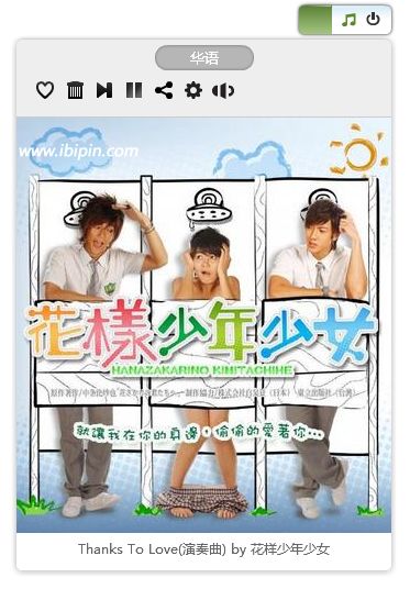 20120515231024 AtPill豆瓣电台 0.6(漂亮的豆瓣电台客户端)