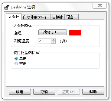 20120405180851 DeskPins 1.30 一键将常用窗口钉在桌面最前端插图