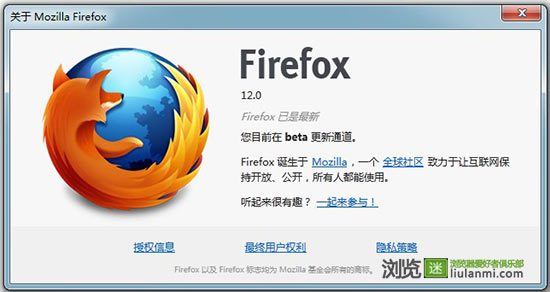 Mozilla Firefox 12.0 beta5 版本发布插图