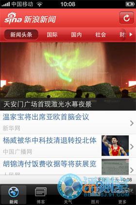 20120413092126 从旁观角度分析,网易为何对腾讯如此火大?插图5