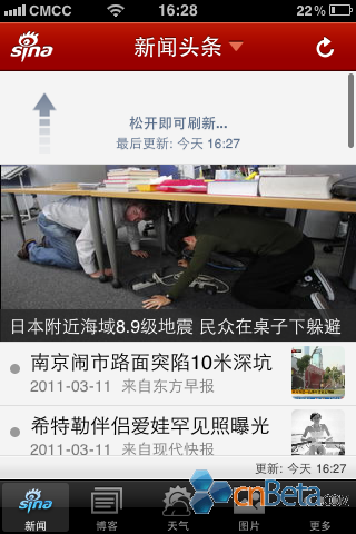 20120413092127 从旁观角度分析,网易为何对腾讯如此火大?插图6