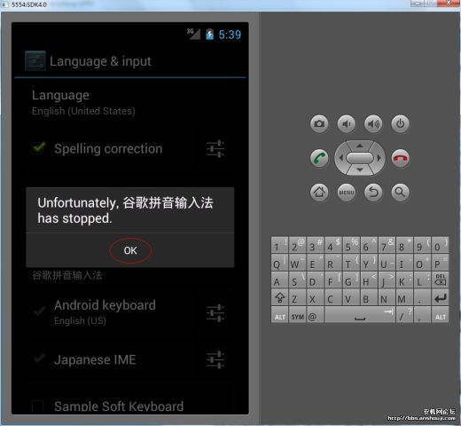 20120413215813 图文教程:如何在电脑安装最新版Android4.0.4模拟器插图12