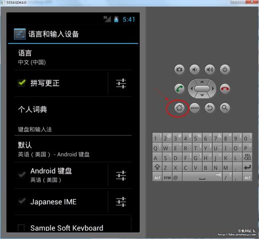20120413215818 图文教程:如何在电脑安装最新版Android4.0.4模拟器插图17