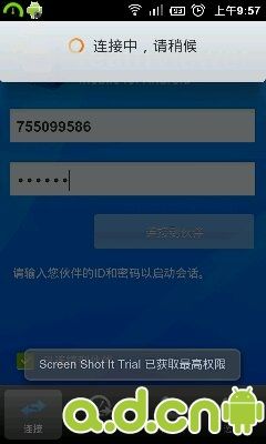 20120415220641 TeamViewer教程 – 用Android手机远程操控你的电脑插图10
