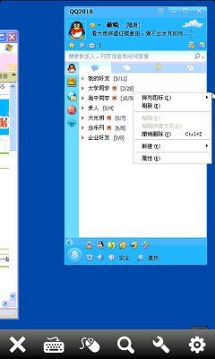20120415220642 TeamViewer教程 – 用Android手机远程操控你的电脑插图11