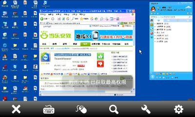 20120415220644 TeamViewer教程 – 用Android手机远程操控你的电脑插图13