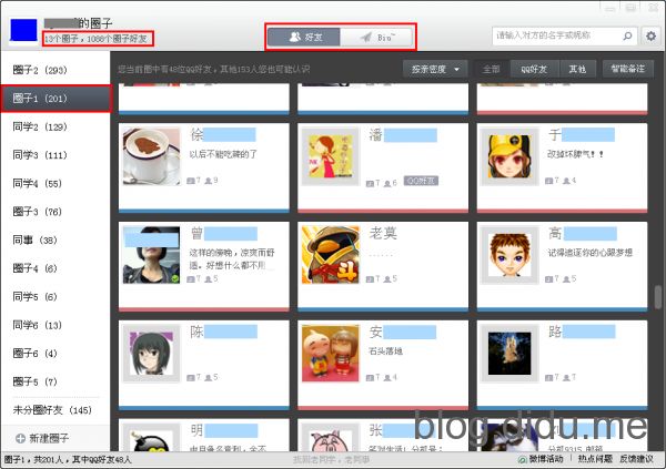 20120415223515 新版QQ圈子产品体验插图2