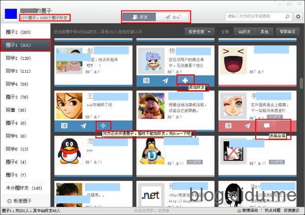 20120415223517 新版QQ圈子产品体验插图3