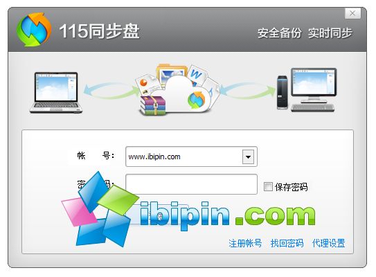 20120418092945 115同步盘(115网盘同步工具)V1.0.7.160 官方版插图