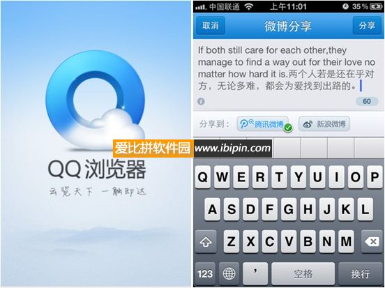 20120418203303 手机QQ浏览器(iPhone)3.3发布 新增帐号中心插图1