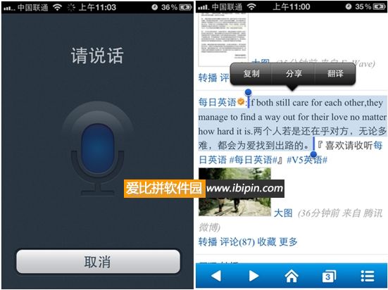 20120418203304 手机QQ浏览器(iPhone)3.3发布 新增帐号中心插图2