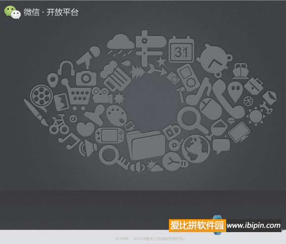 20120419170445 独家:微信开放平台页面和SDK文档曝光插图