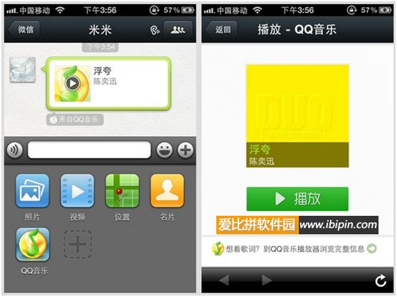 20120419170448 独家:微信开放平台页面和SDK文档曝光插图3