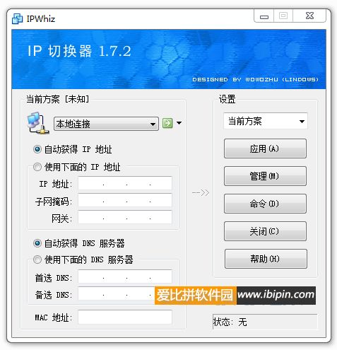20120421104127 IPWhiz IP切换器 1.3(一键切换IP)插图