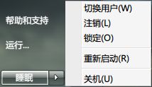 20120426144402 再论关机以及睡眠插图