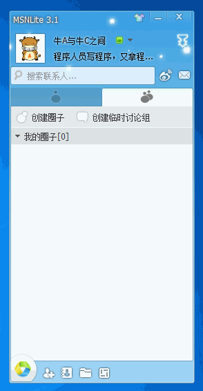 20120428082826 MSN Lite 3.1.0.4265 安装版便携版(适合中国人使用的MSN)
