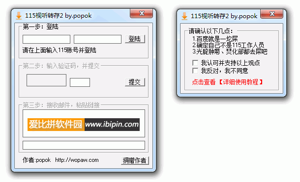 115视听转存工具 5.0（POPOK作品）
