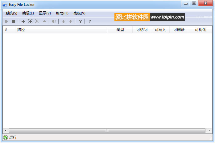 Easy File Locker 1.4 中文绿色版（文件加密隐藏软件）