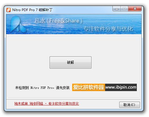 20120516191904 Nitro PDF Reader Pro 7.4.0.23 32/64位 破解版(多功能PDF阅读器)插图