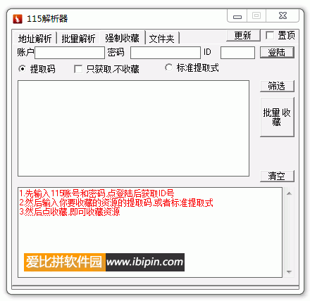 20120516193300 115网盘地址解析器(v20120607)