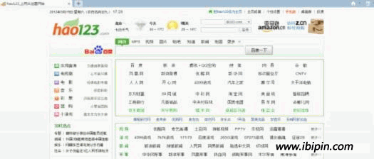 20120521130259 hao123网址导航页