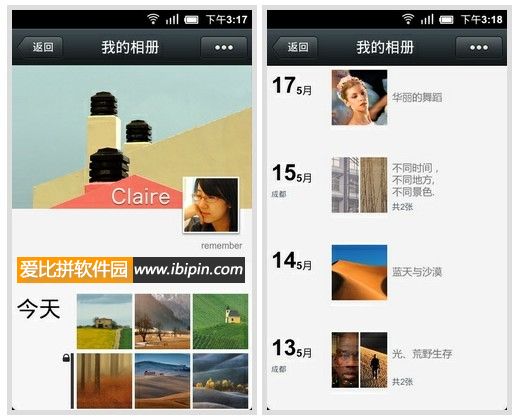 20120524222742 Android版微信 4.0(手机语音聊天工具)
