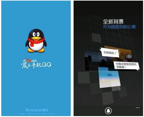 全新背景支持改备注 WP手机QQ 2.1版发布