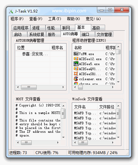 20120527222151 家鸽小助手J-Task 1.94 归隐版(支持Win7的进程强杀工具)