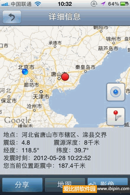 20120528151419 微博提速 官方迅速公布地震测定结果