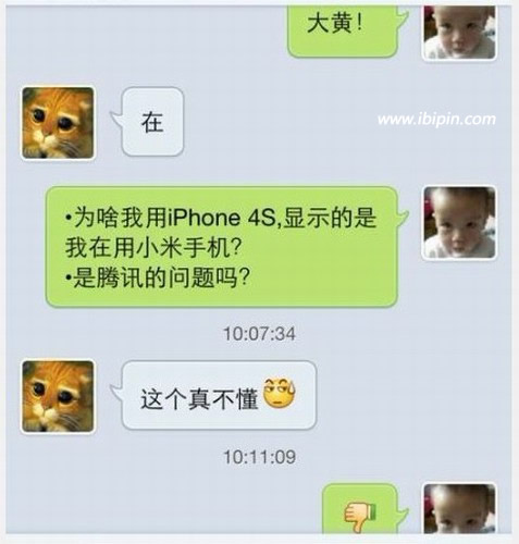 传腾讯即将内测小米QQ 官方尚未评论
