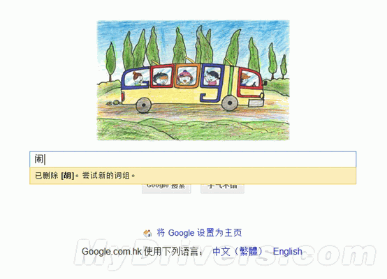 20120601160128 Google搜索绝招:直接提醒敏感关键字