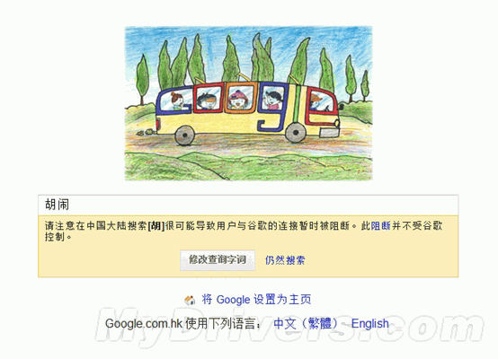 20120601160136 Google搜索绝招:直接提醒敏感关键字
