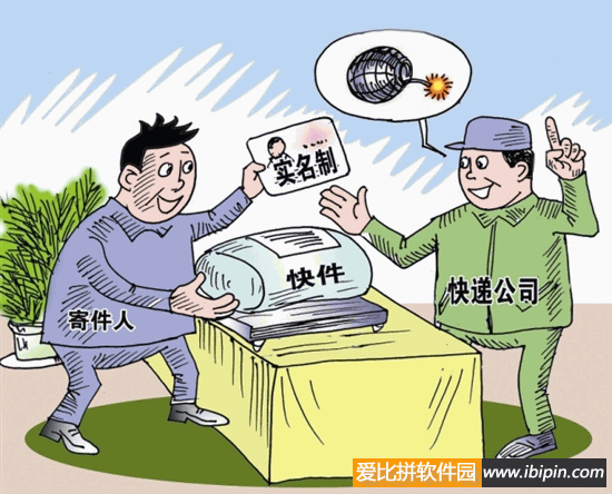 20120603192925 快递新标准满月 实名制暂没实施