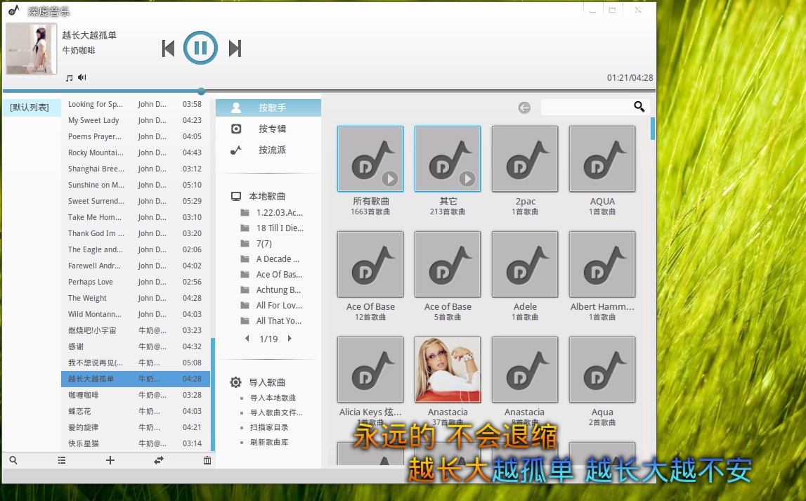 20120607132825 Linux Deepin 12.06 Beta2 截图