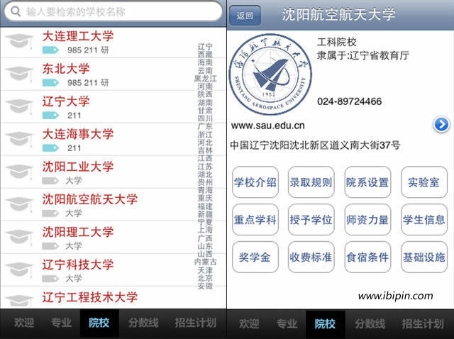20120609123019 “高考志愿填报指南”火爆 填分数自动筛选学校