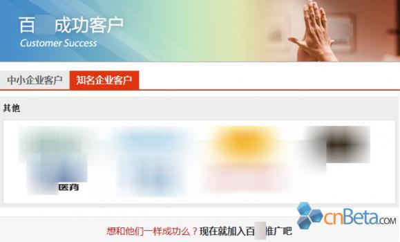 20120613121657 知名网站在百×发布非法涉性广告遭整治