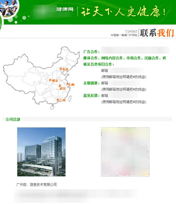 20120613121658 知名网站在百×发布非法涉性广告遭整治
