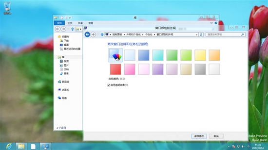 Windows 8最新版全新UI视觉主题曝光