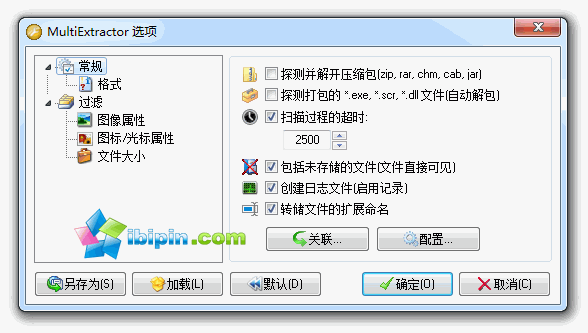 20120618000645 MultiExtractor Pro 3.0 简体中文绿色版(软件资源提取工具)