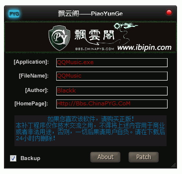 20120621121015 QQ音乐2012奥运版 去广告补丁(破解VIP会员)