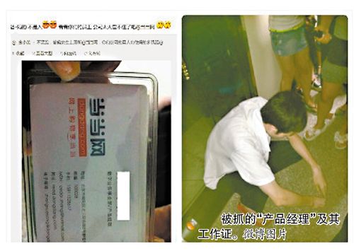 20120703094301 当当网产品经理偷拍女厕被抓已停职 CEO李国庆道歉(图)
