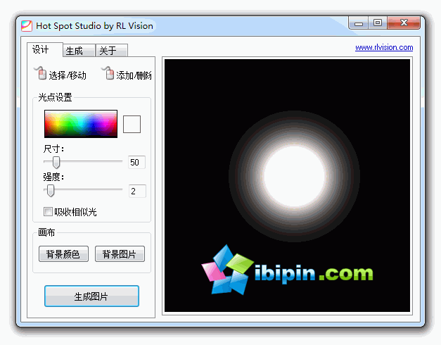 20120715174704 Hot Spot Studio 2.1 汉化特别版(聚光灯效果生成工具)