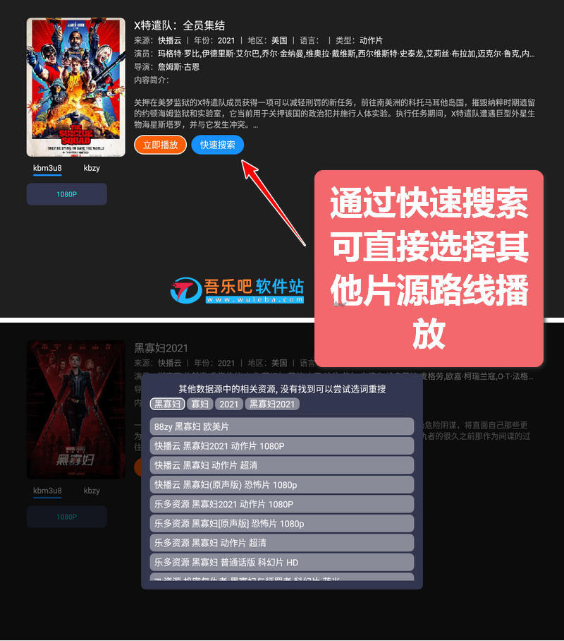 新今日影视TV 4.5.5 去广告无限制版（观看全网VIP破解视频的TV软件）插图2