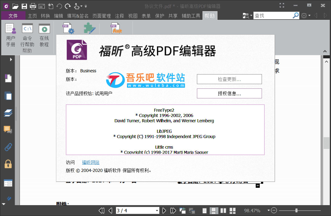 福昕高级PDF编辑器企业版 2026.1.1.36485 绿色精简版（企业级PDF解决方案）插图
