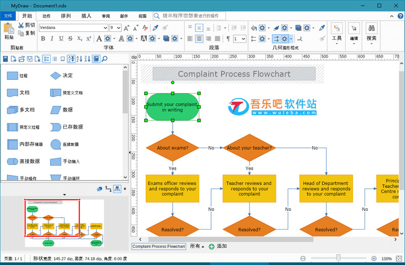MyDraw 5.4.0 绿色破解版(思维导图软件)插图 MyDraw 5.4.0 绿色破解版(思维导图软件)插图