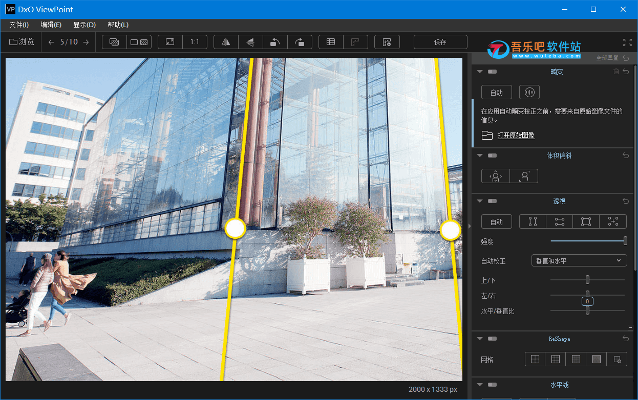 DxO ViewPoint 5.8.0.591 中文破解版（图片几何校正处理工具）插图